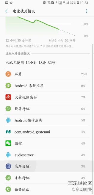 關于牛八待機，貼膜