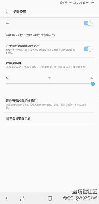 bixby 語音喚醒很不靈敏，怎么辦