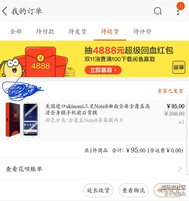 關于牛八待機，貼膜