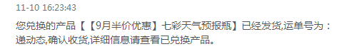 社區(qū)兌換商品郵寄為什么要選擇圓通？