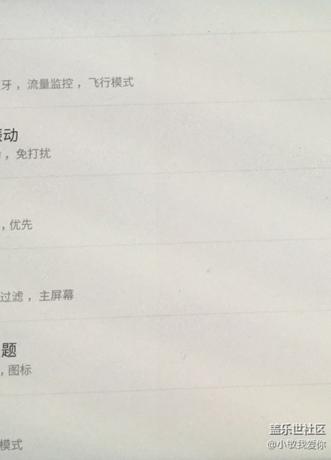 我的s8+這屏幕是怎么了？上下顏色不一樣