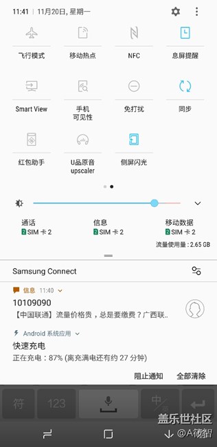 s8+自動(dòng)開(kāi)起同步，如何關(guān)閉？