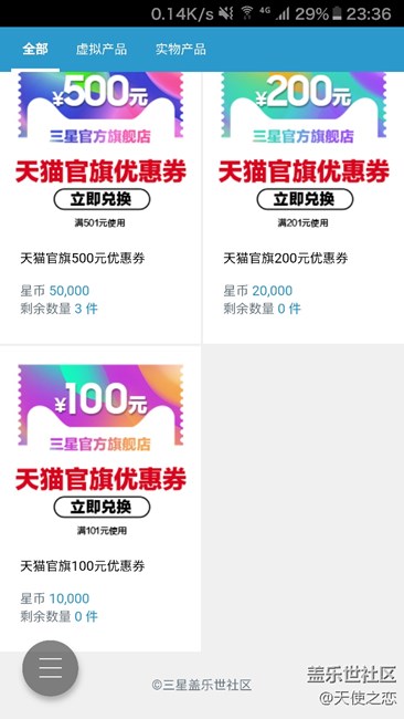 優(yōu)惠券看來是沒人換了