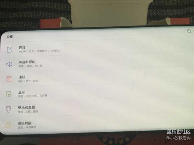我的s8+這屏幕是怎么了？上下顏色不一樣