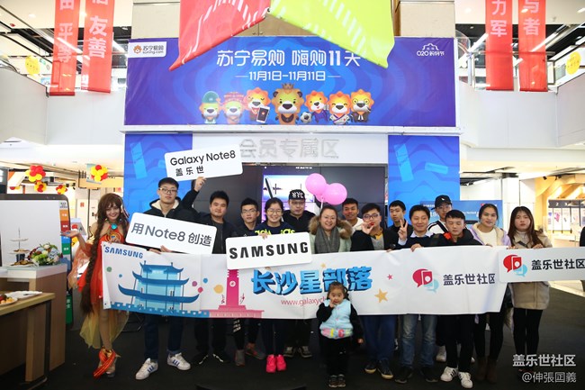三星Note8長沙品鑒會(huì)活動(dòng)回顧 三星Note8長沙品鑒會(huì)活動(dòng)回顧