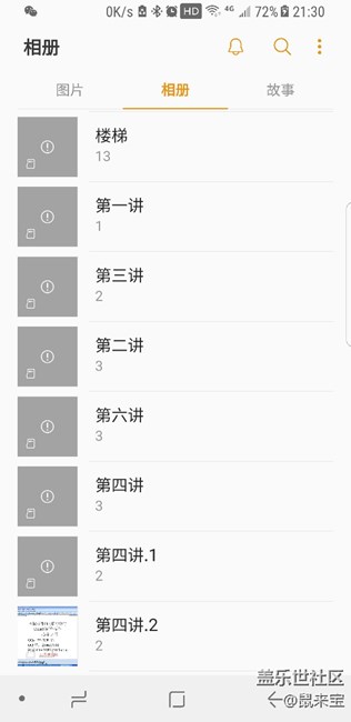 求助大神，想問下S8支持播放的視頻格式