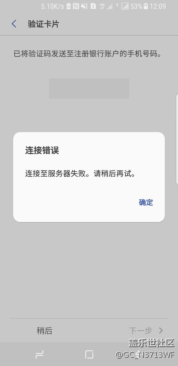 連接錯誤
