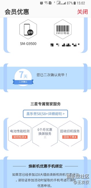 碎屏險(xiǎn)的問題