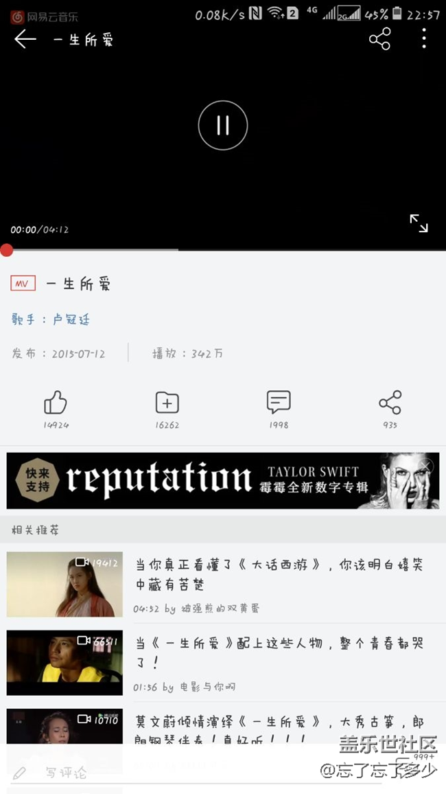 用網(wǎng)易云音樂看MV沒有畫面