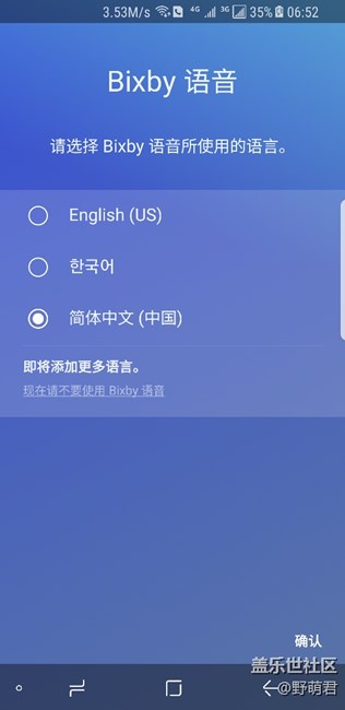 Bixby可以用了