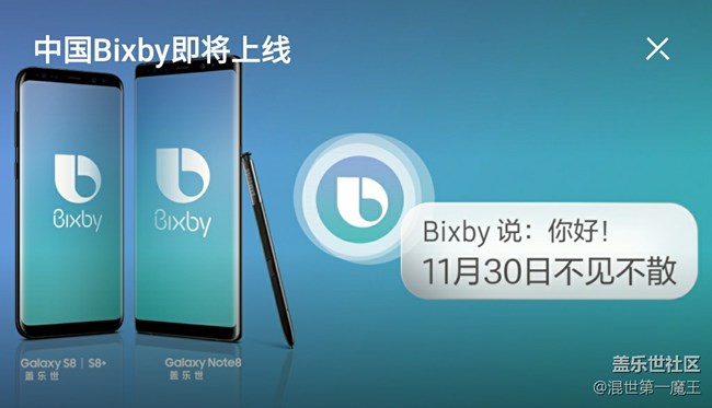 哈哈，bixby正式版終于來了？興奮?。? title=