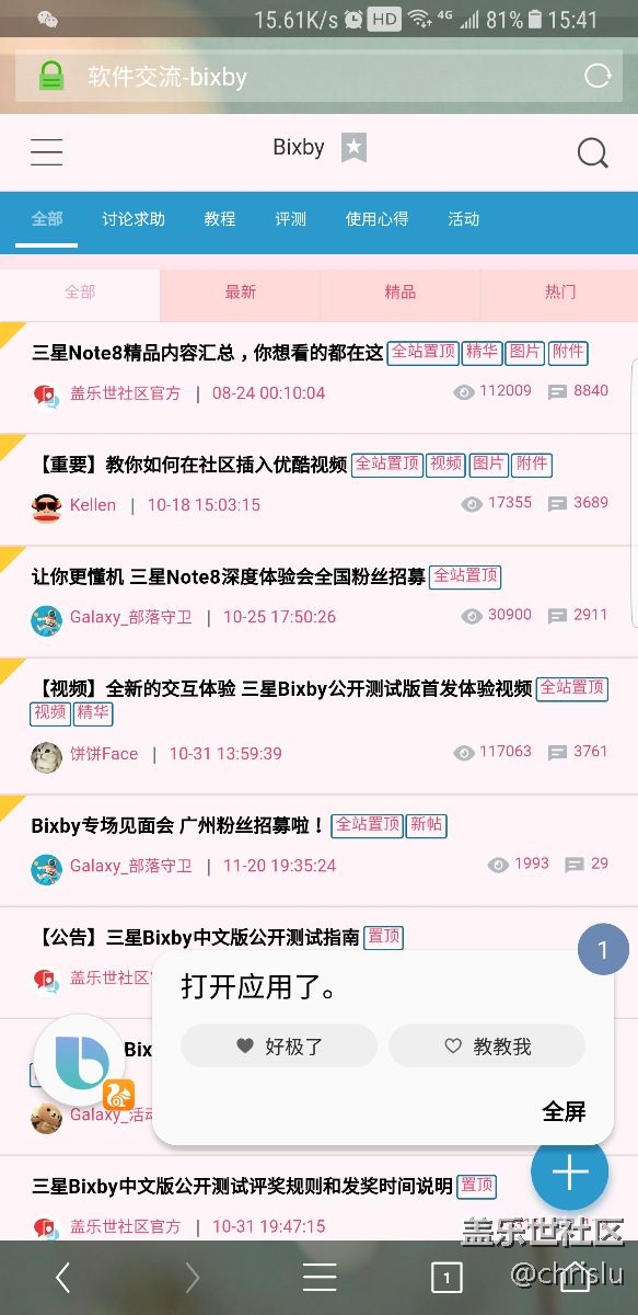 如何連續(xù)聽取指令