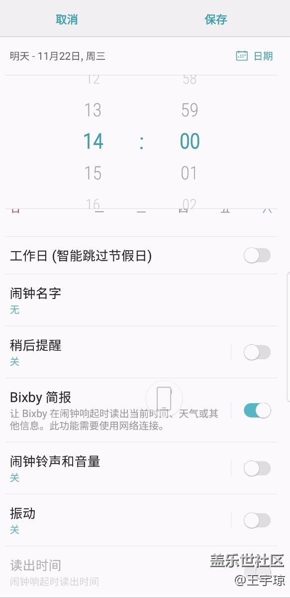 給bixby 找個點贊的功能
