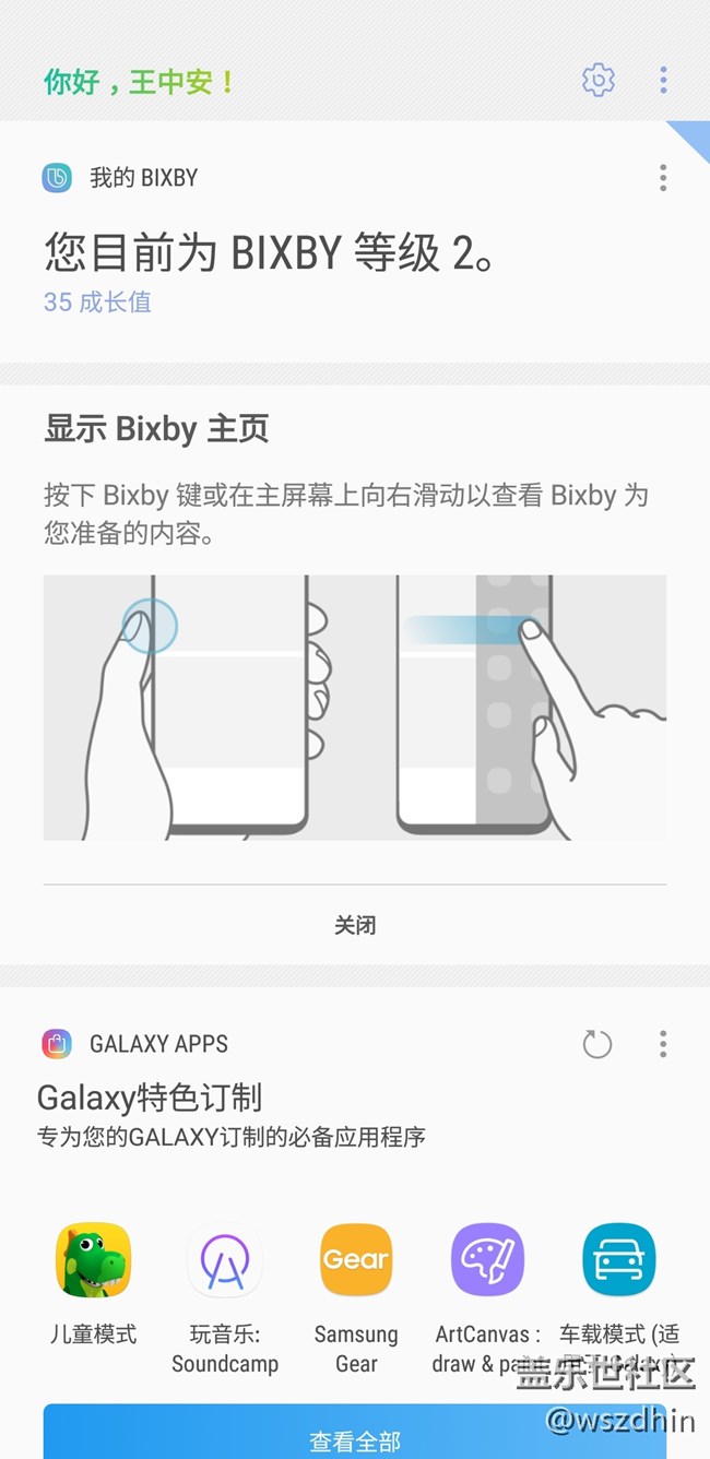 港版BIXBY，今天可以用了，發(fā)現(xiàn) 命令關(guān)閉屏幕 厲害啊