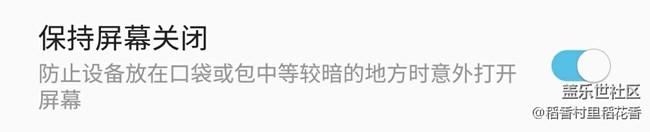 可否在bixby中加入防誤觸的選擇？