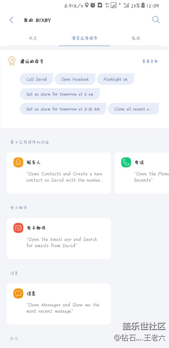 為啥我的是英文