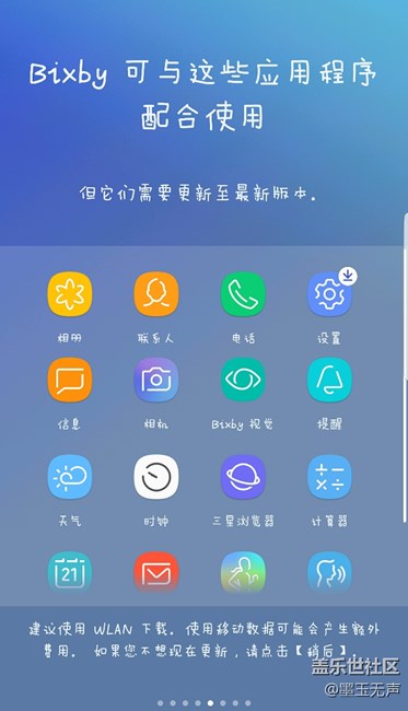 早上起來(lái)發(fā)現(xiàn)bixby 能用了