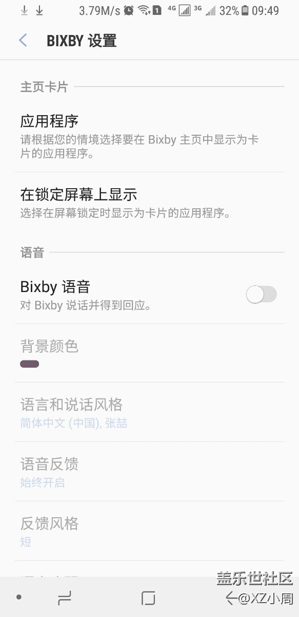 第二批公測(cè)可以用Bixby了(港機(jī))