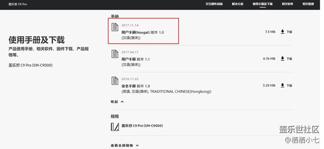 C9 7.0系統(tǒng)更新在即 最新消息