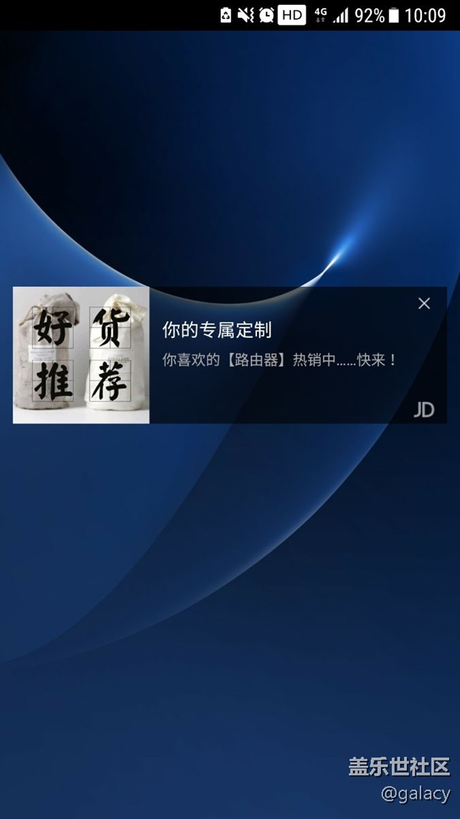 s7黑屏待機(jī)的時(shí)候偶爾會(huì)亮屏彈這個(gè)，怎么關(guān)??？？