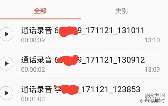 關(guān)于通話錄音問題