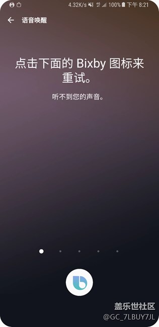 bixby語音喚醒，語音錄不進(jìn)去