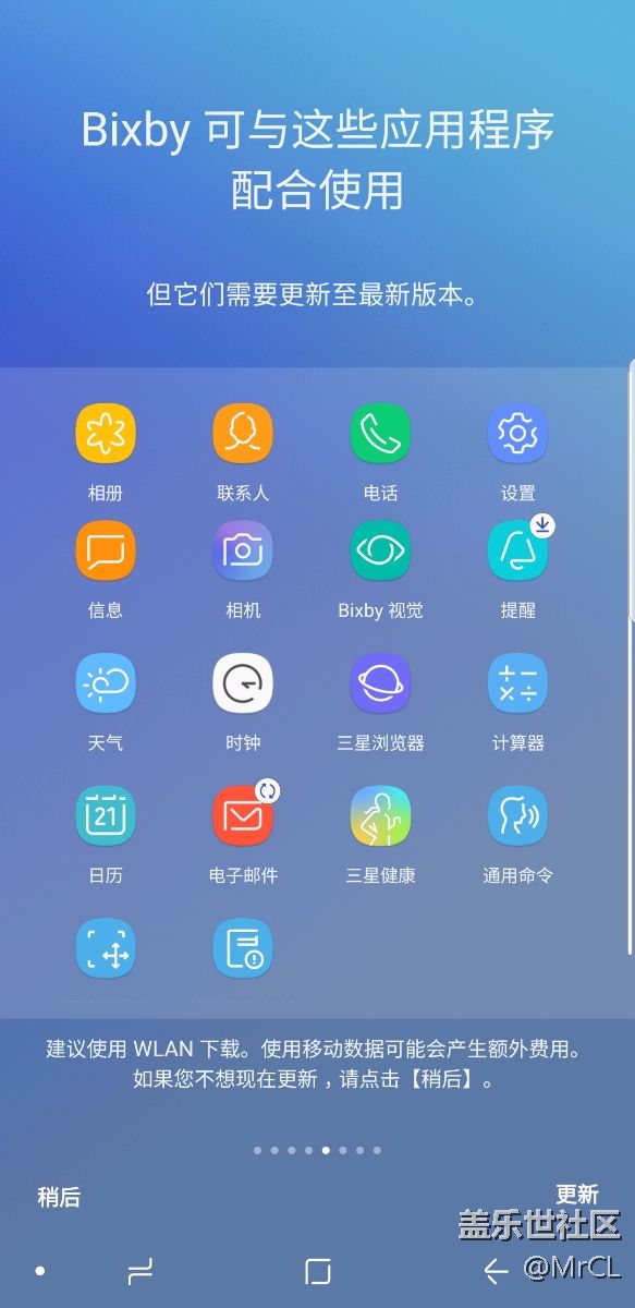 bixby 停止運(yùn)行