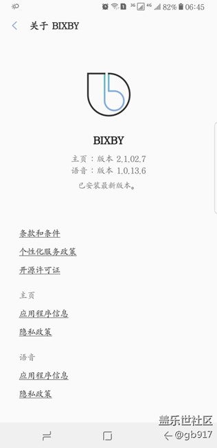 bixby第二次公測早上已經(jīng)可以用了！