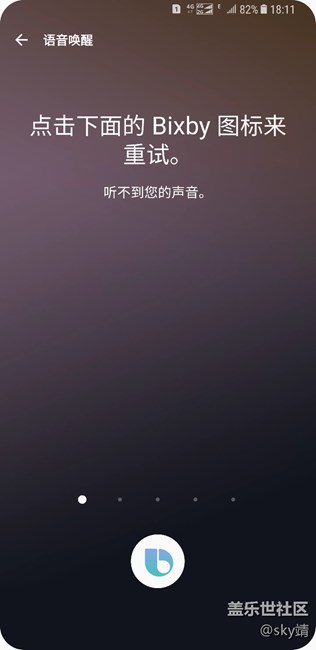 語音喚醒 開啟需要錄制一段語音 點(diǎn)擊圖標(biāo)不讓錄制