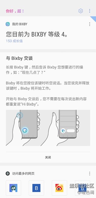 15號(hào)預(yù)約的bixby現(xiàn)在卻用不了的用戶，教你提前開(kāi)啟bixby