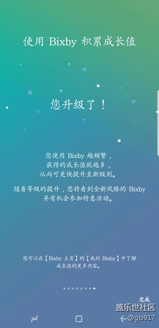 bixby第二次公測早上已經(jīng)可以用了！
