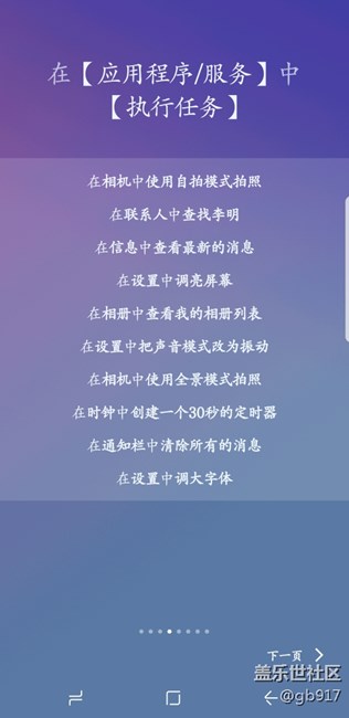 bixby第二次公測早上已經(jīng)可以用了！