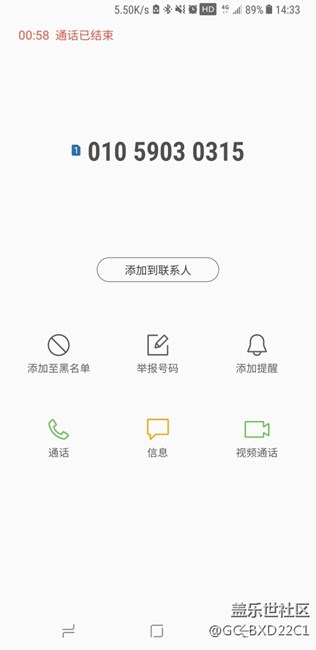 bixby廣州座談會，確認電話來了，被抽中的，開心??????