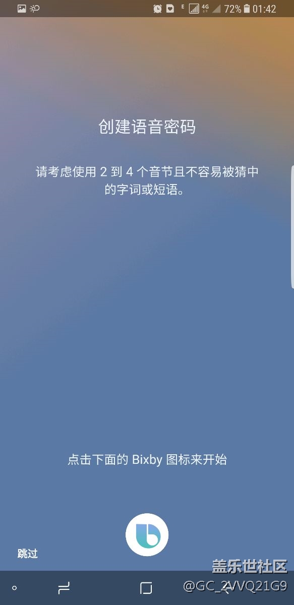 第二次內(nèi)測bixby昨晚就能用了??????????