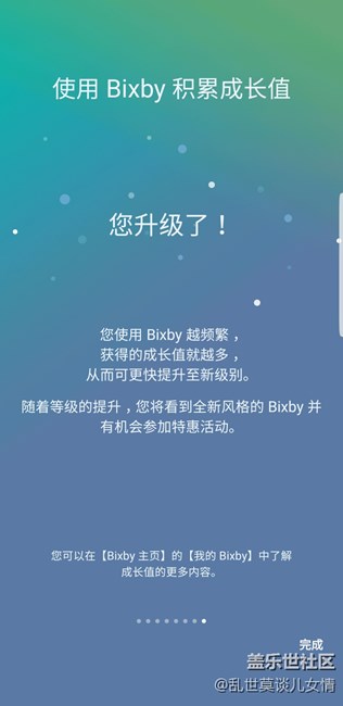第二批申請(qǐng)的我也用上bixby啦好開心！