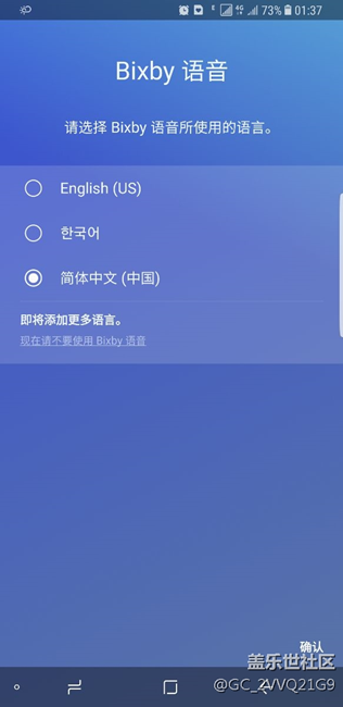 第二次內(nèi)測bixby可以用了參加報名了的小伙伴快去看看