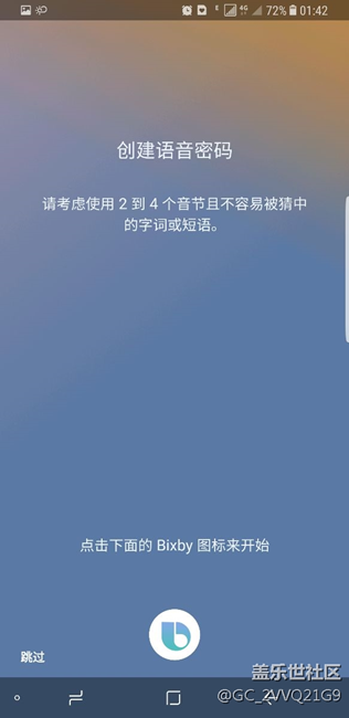 第二次內(nèi)測bixby可以用了參加報名了的小伙伴快去看看