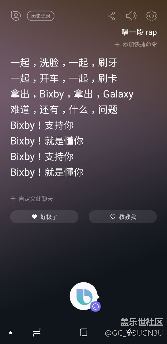 Bixby