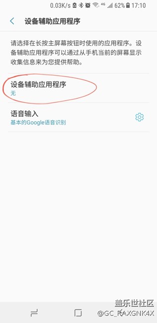 S8取消了長按主屏幕按鈕的輔助應(yīng)用程序，但總會自動打開