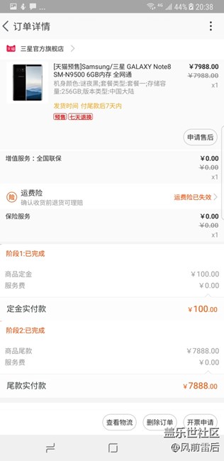 (有新進(jìn)展)     小8掉漆了掉漆了，心好痛呀……