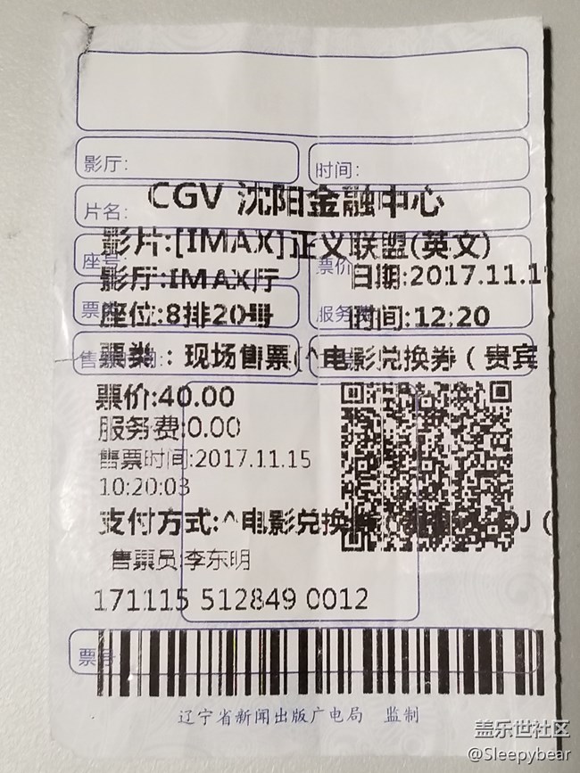 一起來約《正義聯(lián)盟》