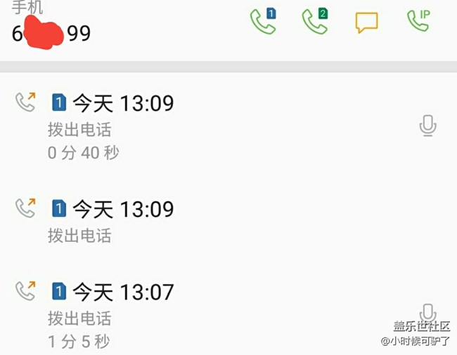關(guān)于通話錄音問題