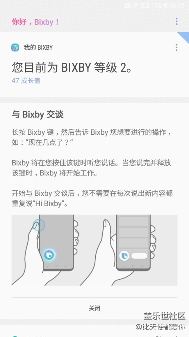 為什么不能語音喚醒。哎，我是s7