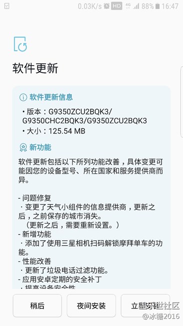 更新來啦，可以掃摩拜了