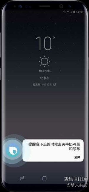 11.30Bixby不見不散，30秒懂它