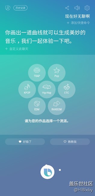 Bixby隱藏技能get，快來體驗(yàn)吧！