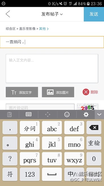 一直頻閃，