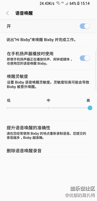 不能語音喚醒，無論是亮屏還是鎖屏