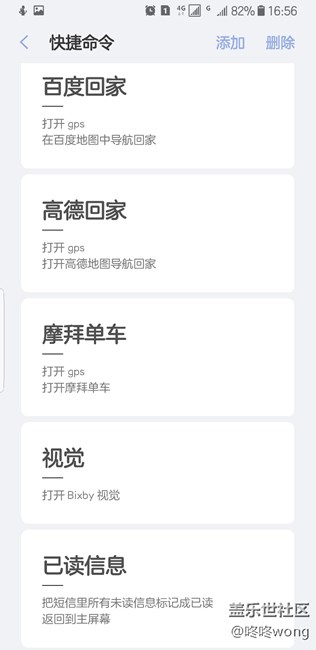 bixby真心很強(qiáng)大，自己倒騰的，挺方便！