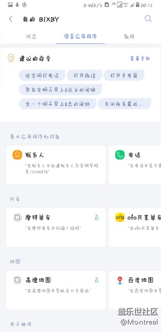 6級(jí)后的bixby 中文還是有點(diǎn)吃力，英文的就好很多。